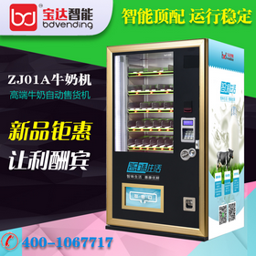 自動(dòng)售貨機(jī)圖片/自動(dòng)售貨機(jī)樣板圖 (2)