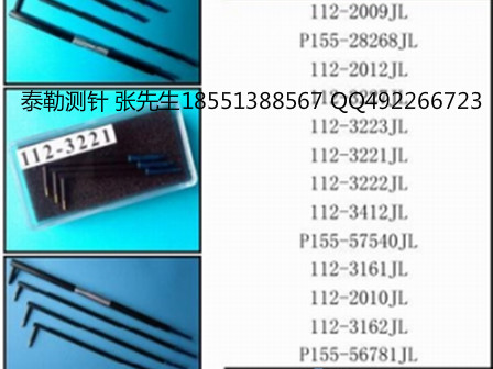 泰勒測(cè)針 112-2253JL圖片