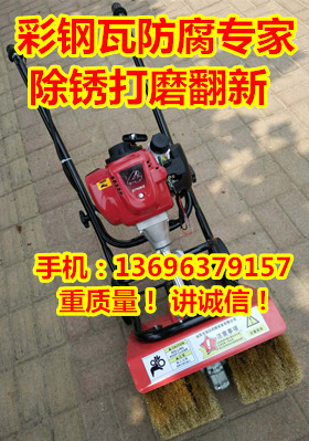 【【彩鋼瓦除銹機(jī)打磨機(jī) 翻新機(jī) 彩鋼瓦打磨輪 】】生產(chǎn)廠家百瑞達(dá)