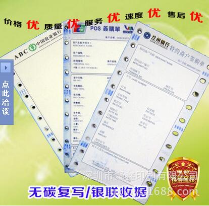 購(gòu)物銷(xiāo)售清單定制印刷圖片/購(gòu)物銷(xiāo)售清單定制印刷樣板圖 (3)