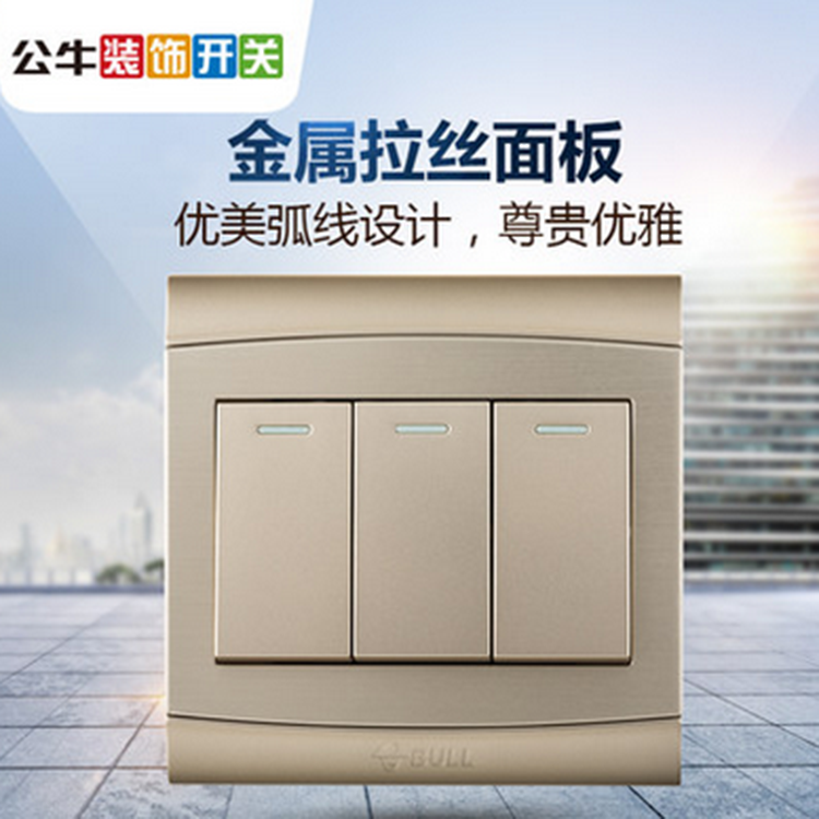 東莞公牛墻壁開關(guān)報(bào)價(jià)G19香檳金