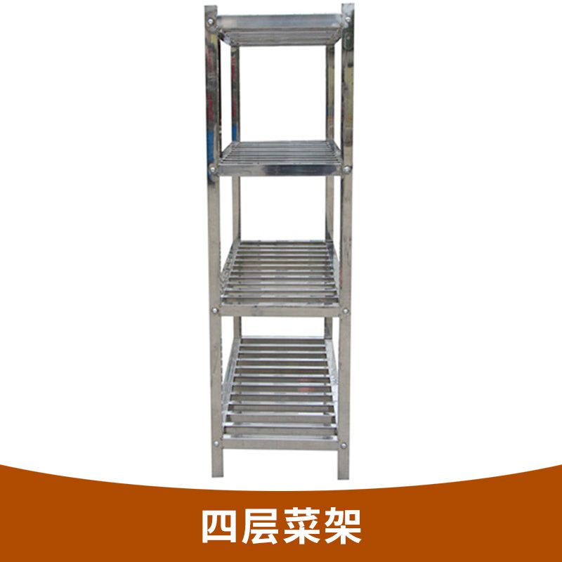 四層菜架直銷(xiāo)圖片/四層菜架直銷(xiāo)樣板圖 (1)