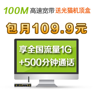 聯(lián)通寬帶圖片/聯(lián)通寬帶樣板圖 (1)