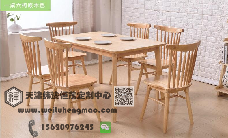 餐廳實木餐桌椅圖片/餐廳實木餐桌椅樣板圖 (2)