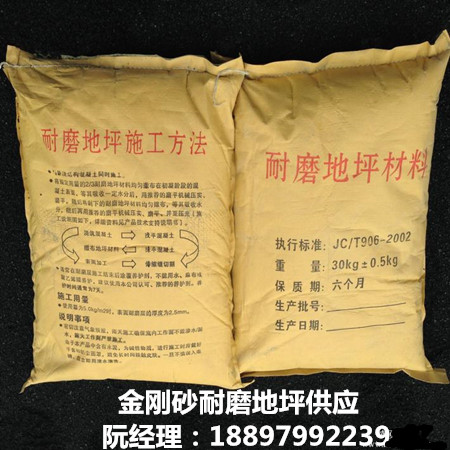 金剛砂耐磨地坪骨料圖片/金剛砂耐磨地坪骨料樣板圖 (3)