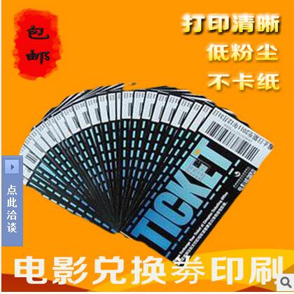 入場卷印刷圖片/入場卷印刷樣板圖 (3)