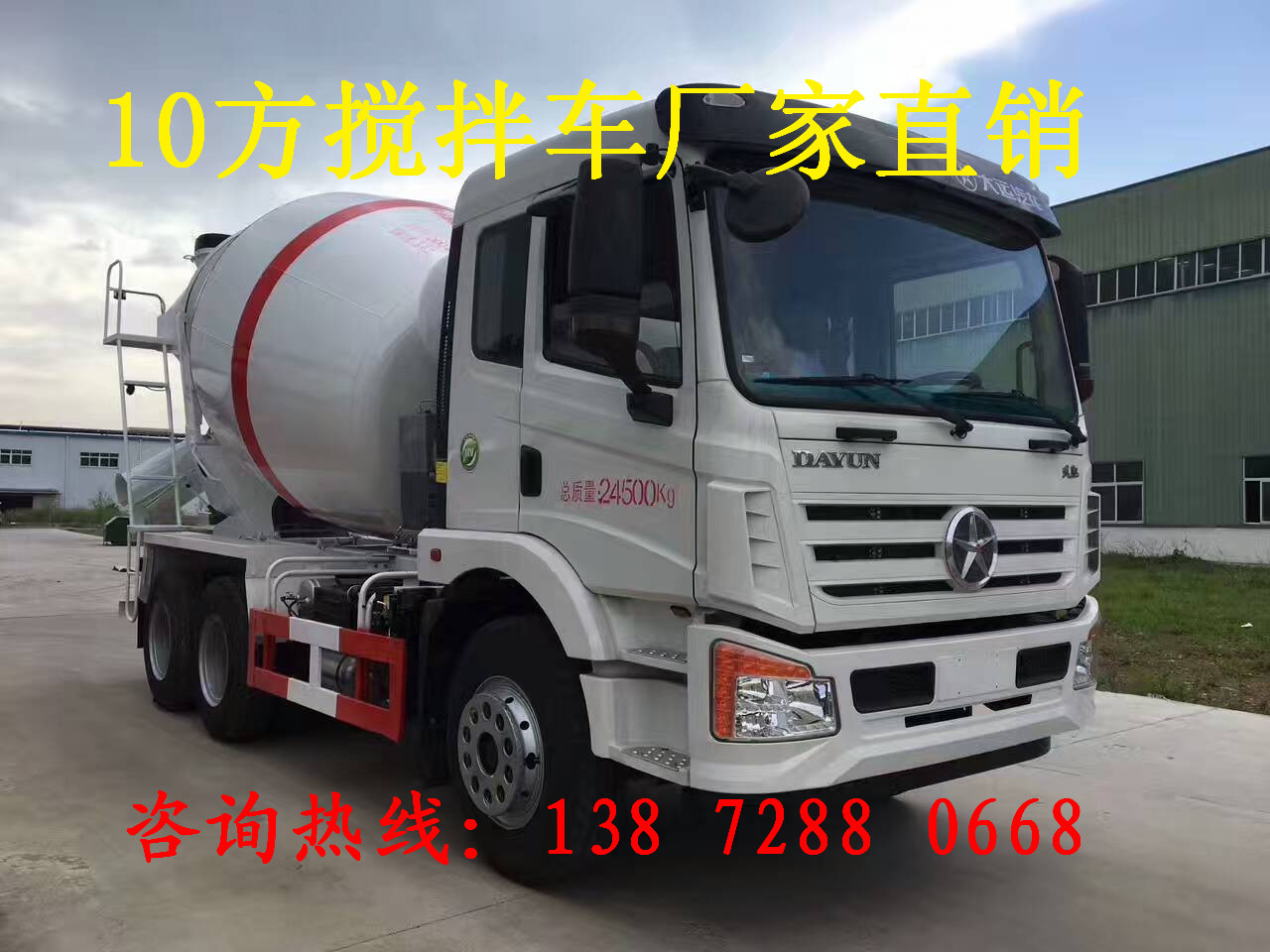 攪拌車圖片/攪拌車樣板圖 (3)