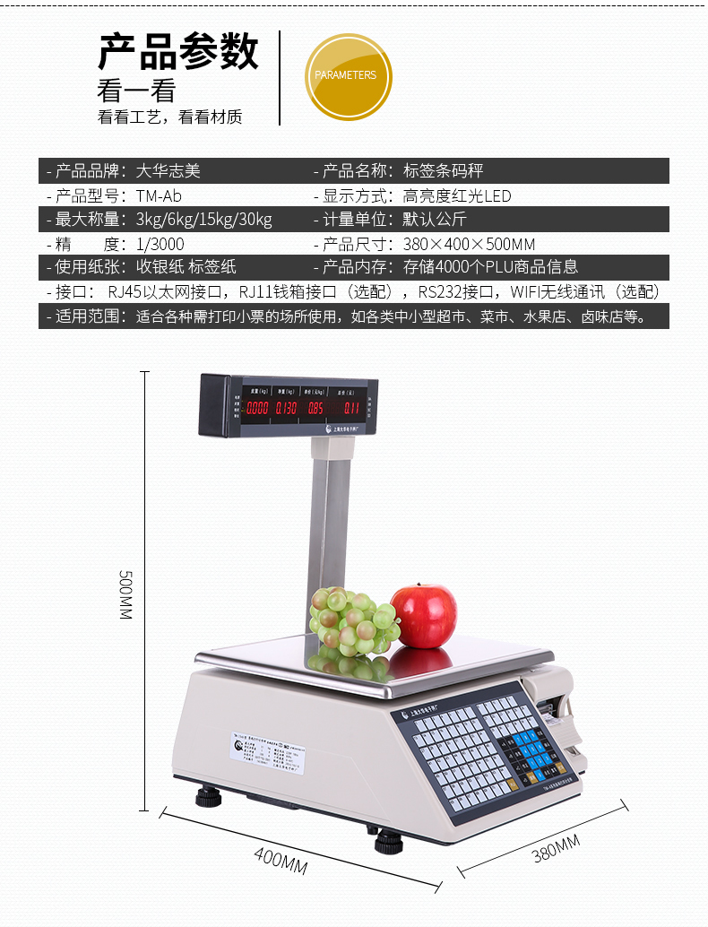 超市收银称