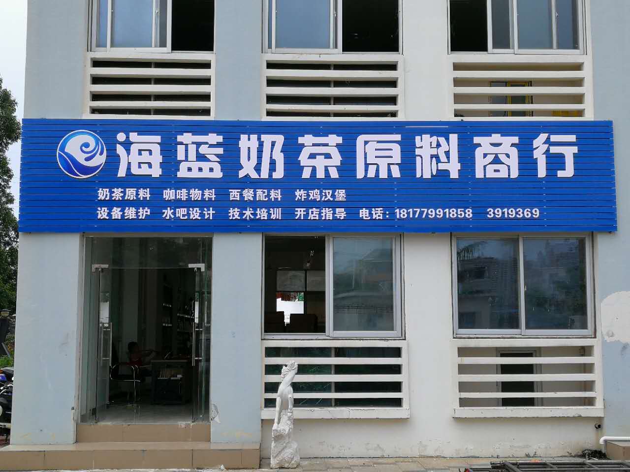 北海海藍(lán)奶茶原料供應(yīng)批發(fā)銷售，北海海藍(lán)奶茶經(jīng)營部廠家直銷