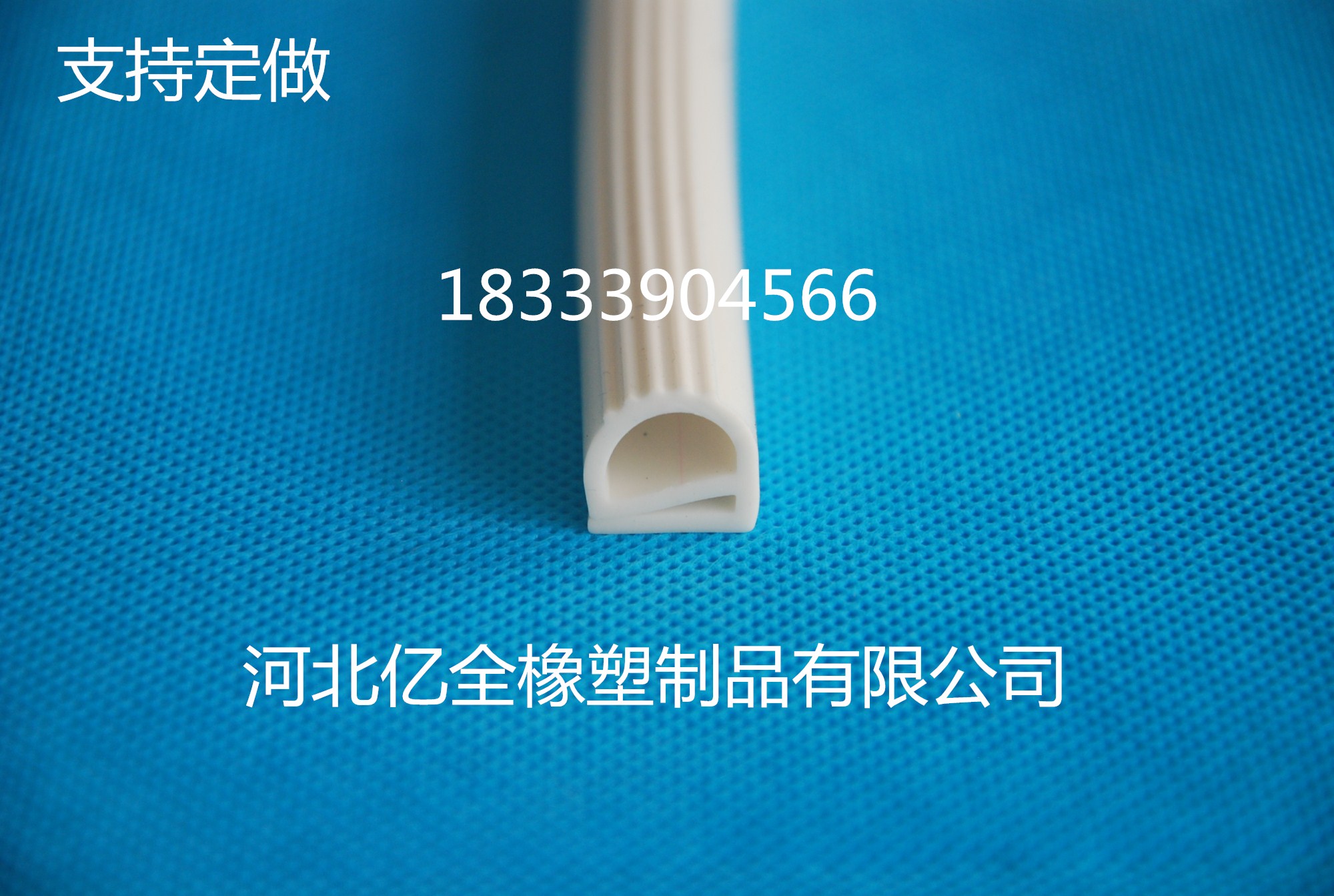 硅膠卡鋼片密封條圖片/硅膠卡鋼片密封條樣板圖 (1)