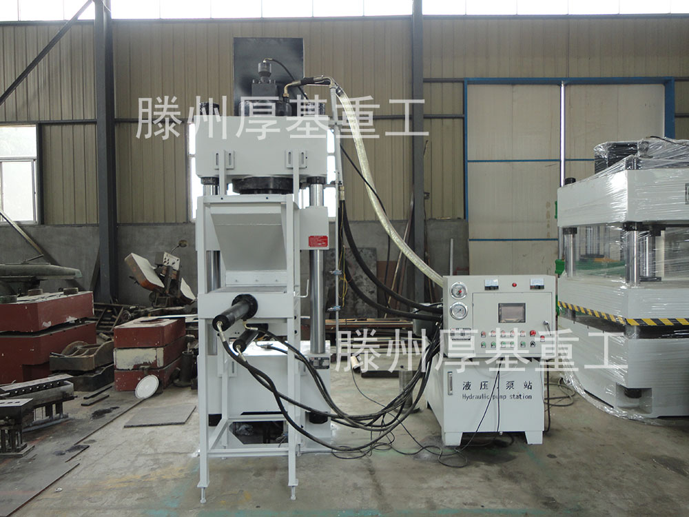 厚基250噸液壓機(jī)圖片