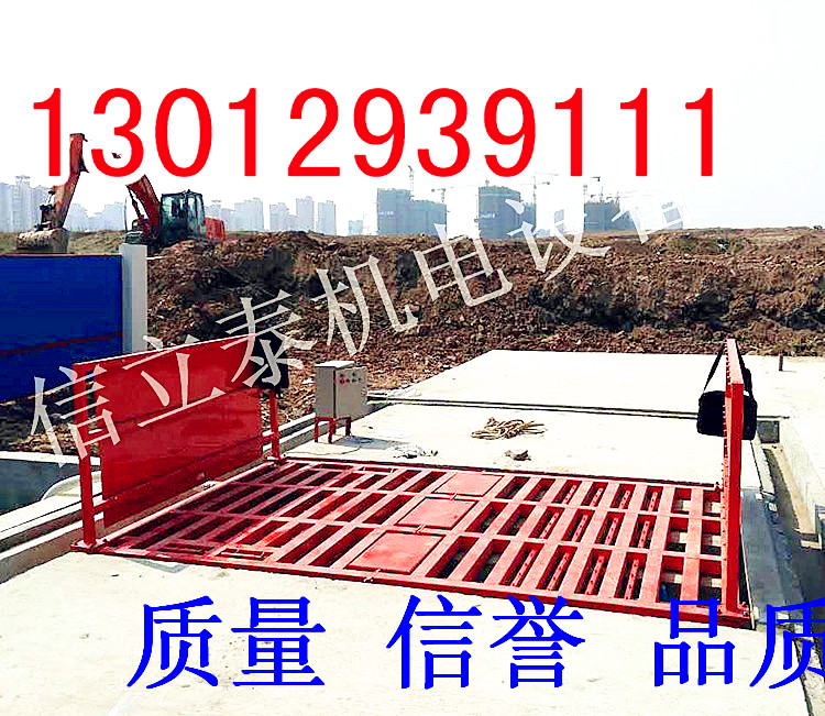長春工地沖洗平臺采購圖片