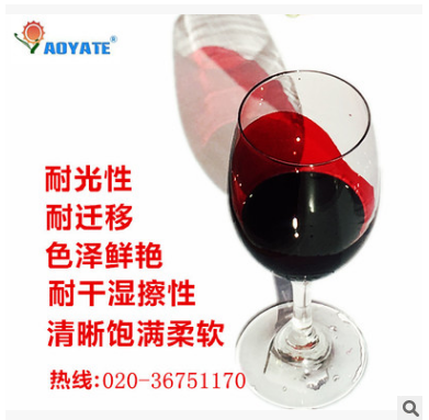 “AOYATE”皮革酒精染料色精1102D环保两性染料上色染料厂图片