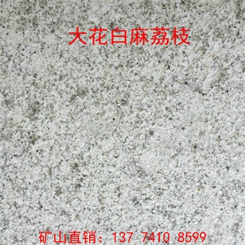 湖北隨州白麻礦山圖片/湖北隨州白麻礦山樣板圖 (1)