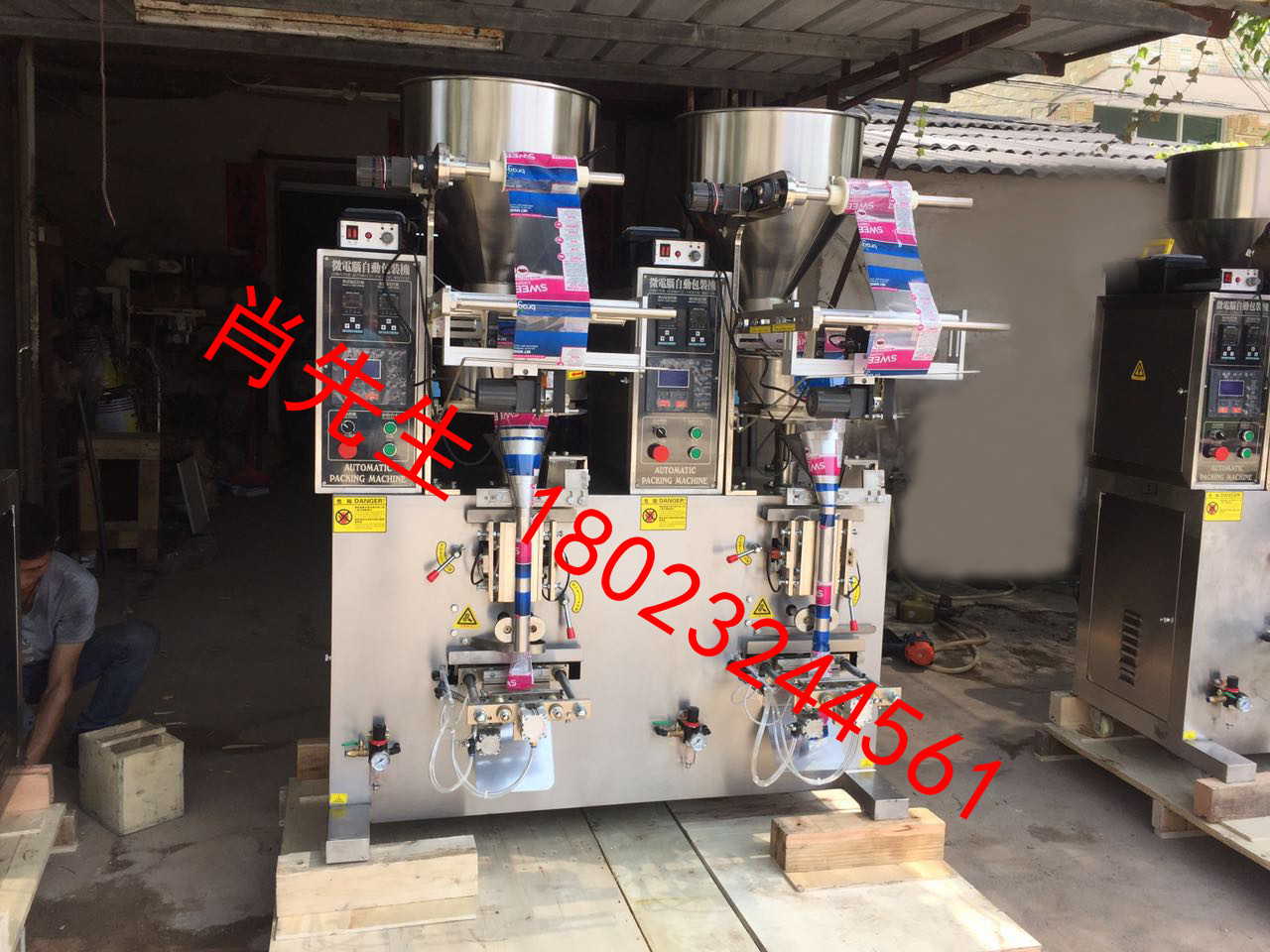 雙胞胎料粒包裝機(jī)圖片/雙胞胎料粒包裝機(jī)樣板圖 (1)