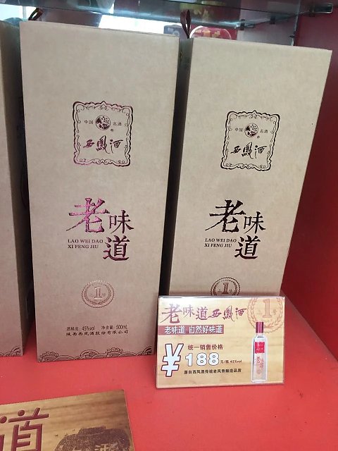 西鳳酒圖片/西鳳酒樣板圖 (2)
