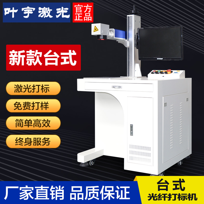 潮汕光纤激光打标机金属铝合金材料拉链锁具硬币激光刻字机 铝合金材料拉链锁具激光刻字机图片