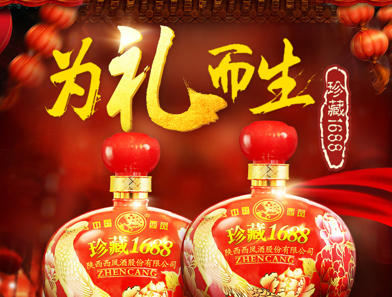 西風(fēng)珍藏1688圖片/西風(fēng)珍藏1688樣板圖 (1)