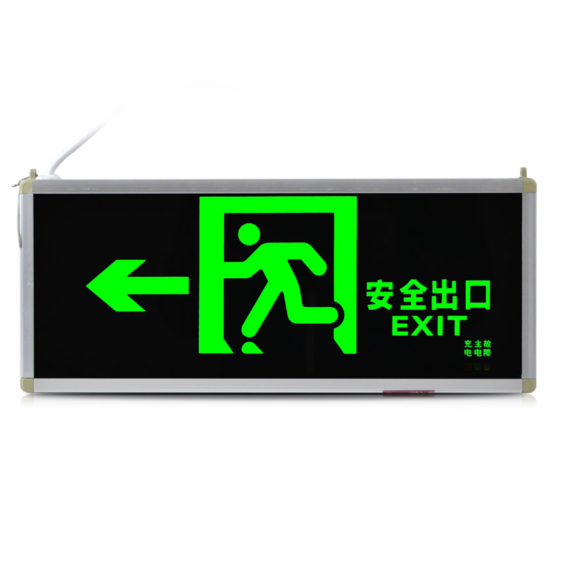安全出口應(yīng)急燈圖片/安全出口應(yīng)急燈樣板圖 (1)