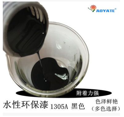 “AOYATE“护理专家水性皮革修补改色漆黑色皮革翻新修补膏 水性环保漆 水性环保漆1305A 水性环保漆 1305A