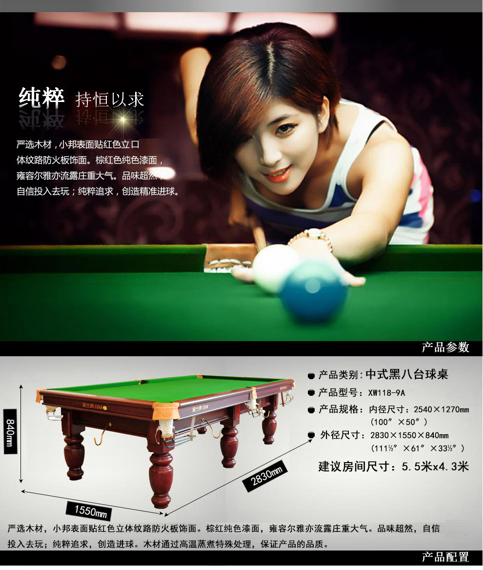 STAR  118-9A圖片