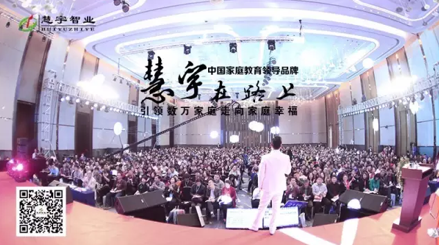 慧宇教育《銷講能量》10月18-21日北京站火熱報名中！