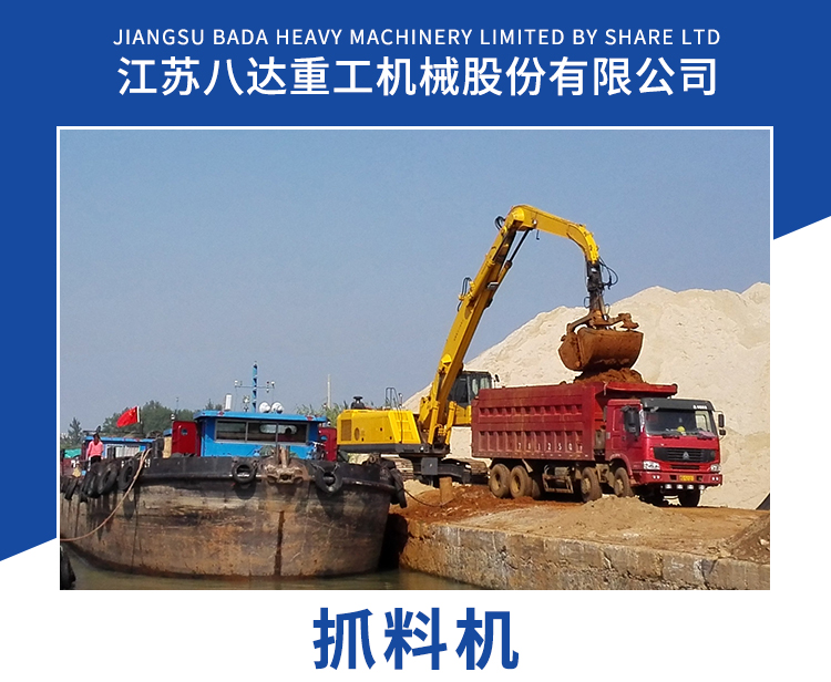 江蘇抓料機(jī)多少錢一臺(tái)圖片/江蘇抓料機(jī)多少錢一臺(tái)樣板圖 (4)