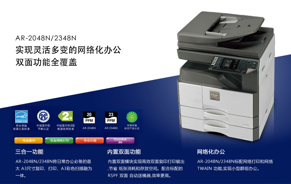 上海夏普AR2048N復(fù)合機(jī)圖片
