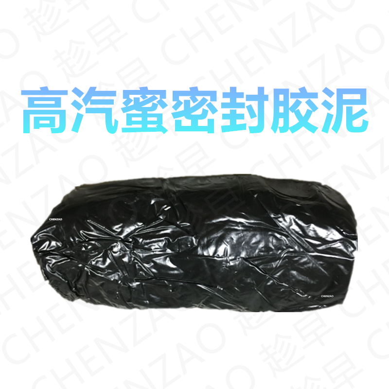 新丁基膠泥圖片/新丁基膠泥樣板圖 (2)