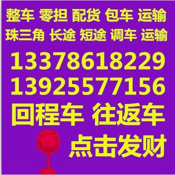 东莞到宁波物流公司 东莞到余姚慈溪物流货运公司 东莞到义乌衢州物流货运公司