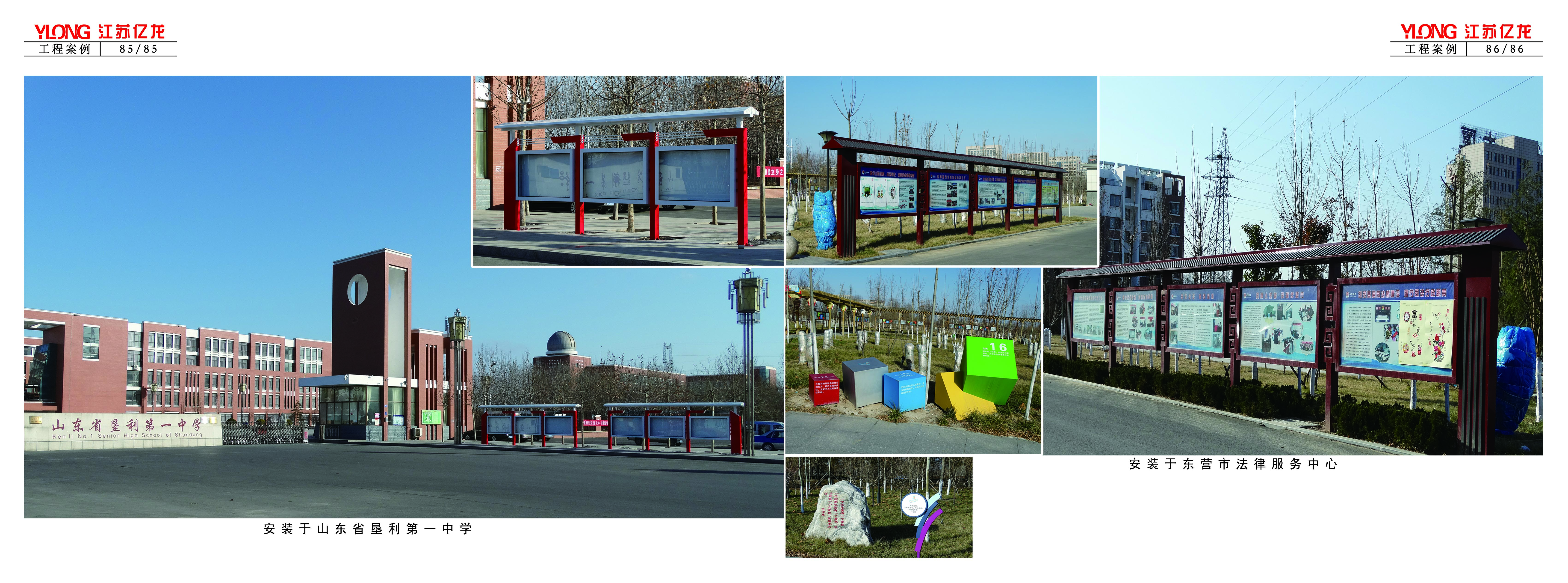 億龍宣傳欄廠家直供圖片