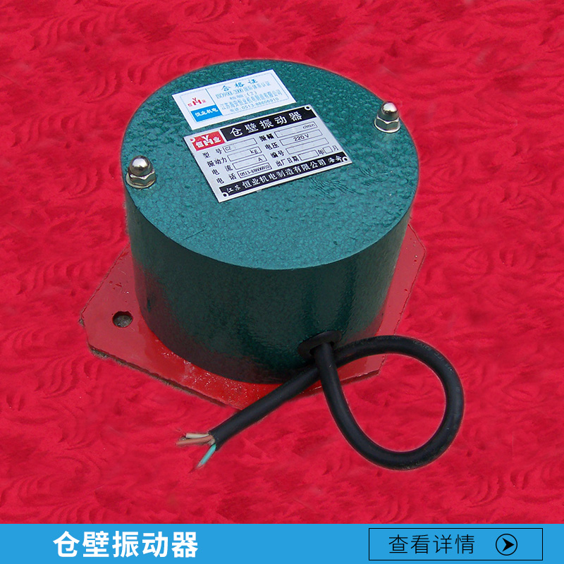 裝置料倉*ZFB-60.4KW防閉塞 江蘇海安倉壁振動器