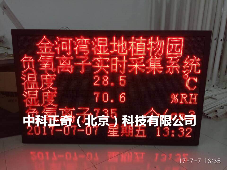 風(fēng)景區(qū)負(fù)離子監(jiān)測儀， 風(fēng)景區(qū)負(fù)離子監(jiān)測儀，負(fù)離子在線監(jiān)測