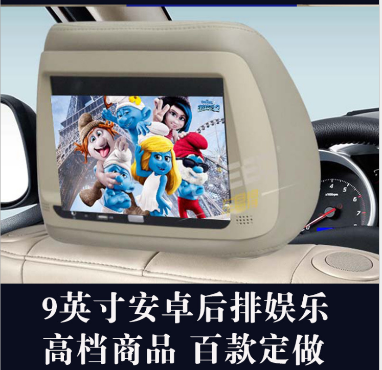車易得 9928汽車靠枕MP5顯示器9寸車載頭枕DVD播放機(jī)高清