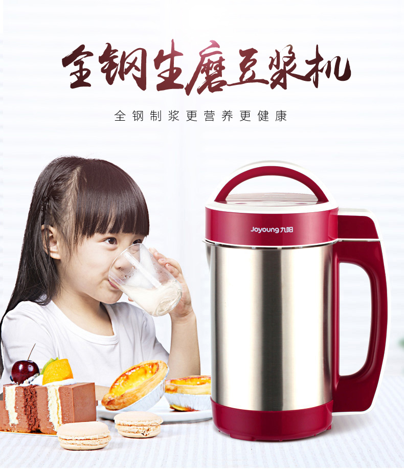 豆?jié){機(jī)圖片/豆?jié){機(jī)樣板圖 (2)