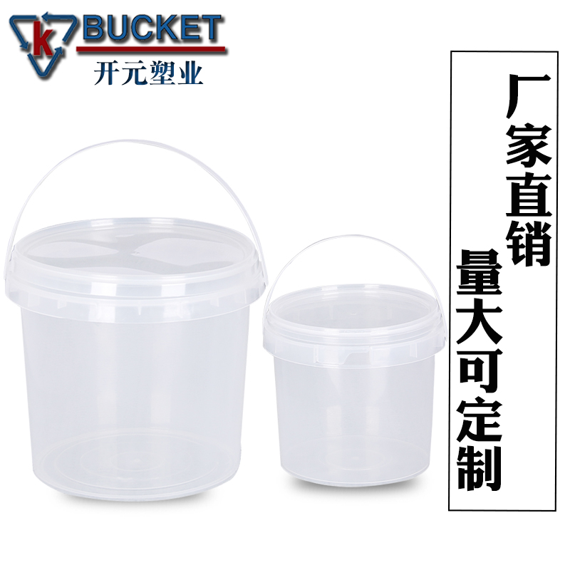 油漆塑胶桶注塑PP桶涂料桶包装桶2L5L 透明塑料桶圆形密封小水桶