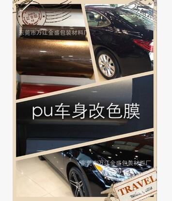 廠家推薦PU車身改色膜、PU耐磨貼膜 PU車身改色膜廠家