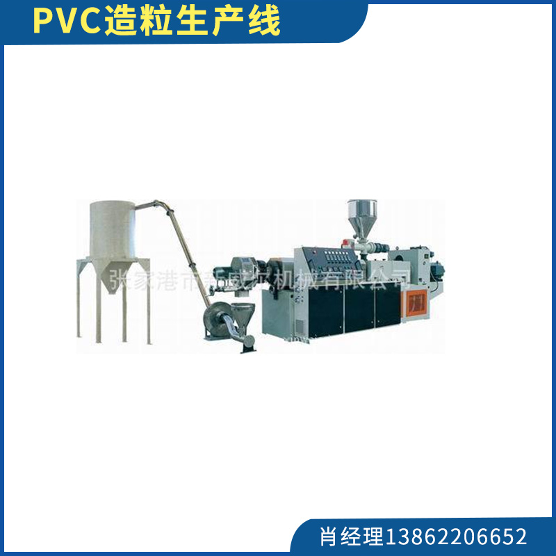 PVC造粒生产线废旧料回收造粒加工热切造粒生产流水线挤出造粒机图片