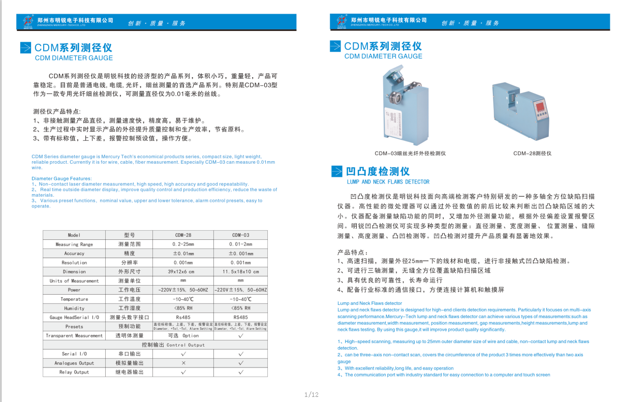 郑州市便携光电测径仪 体积小巧.高精度厂家便携光电测径仪 体积小巧.高精度 电线细丝直径检测仪