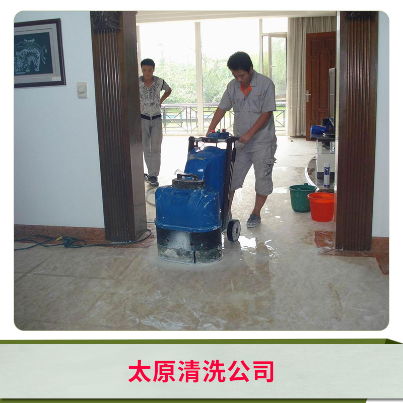 太原清洗公司圖片/太原清洗公司樣板圖 (4)