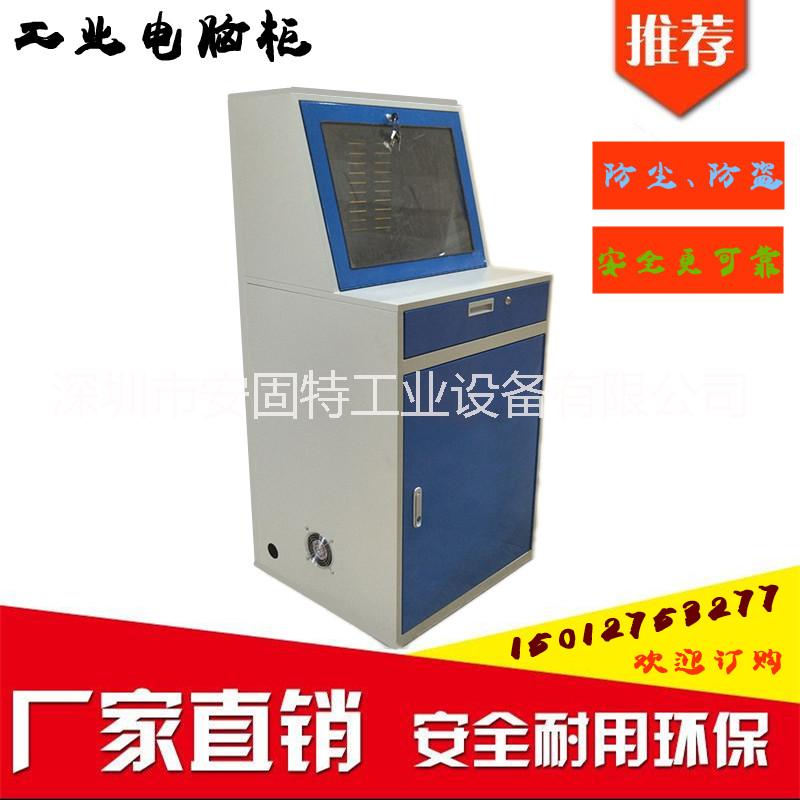 車間電腦柜圖片