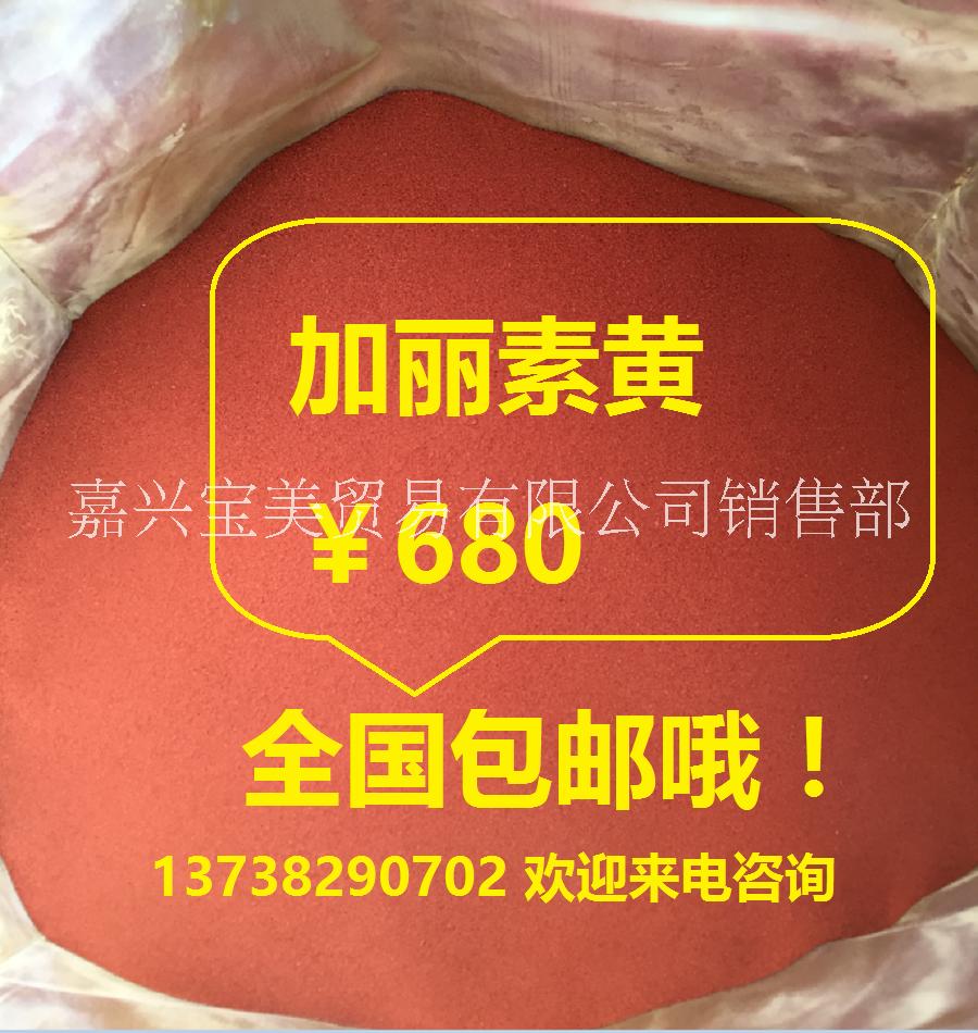 帝斯曼加丽素黄 饲料级加黄色素图片