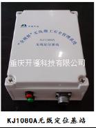 定位管理系統(tǒng)圖片/定位管理系統(tǒng)樣板圖 (3)