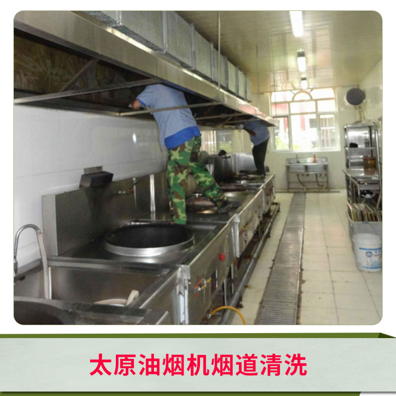 油煙機(jī)煙道清洗圖片/油煙機(jī)煙道清洗樣板圖 (3)