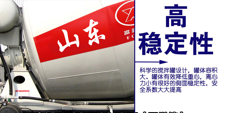 混凝土攪拌車圖片/混凝土攪拌車樣板圖 (1)