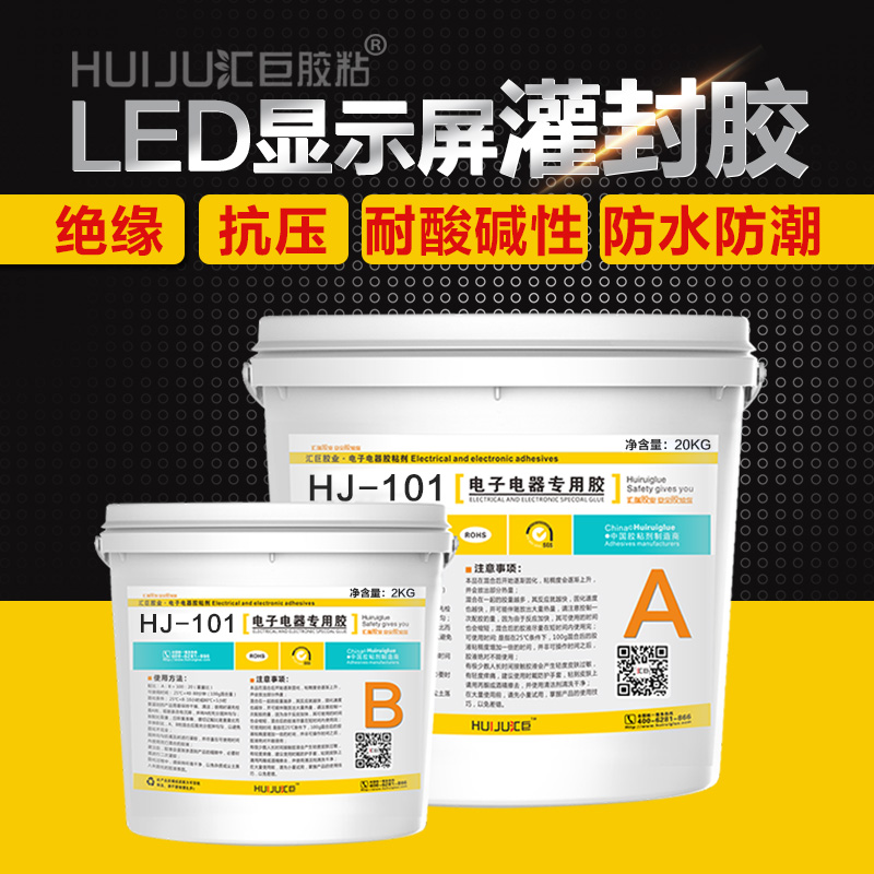 有機(jī)硅灌封膠水圖片