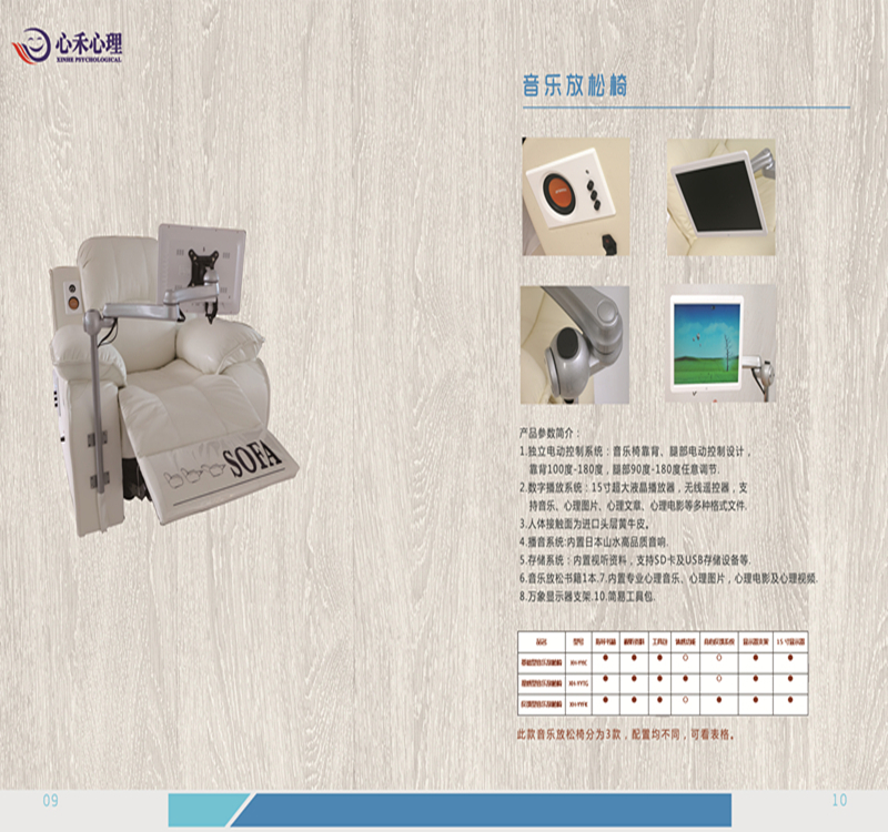 音樂放松椅種類、價格、功能、使用   廠家直銷音樂放松椅質(zhì)量皮多質(zhì)功能