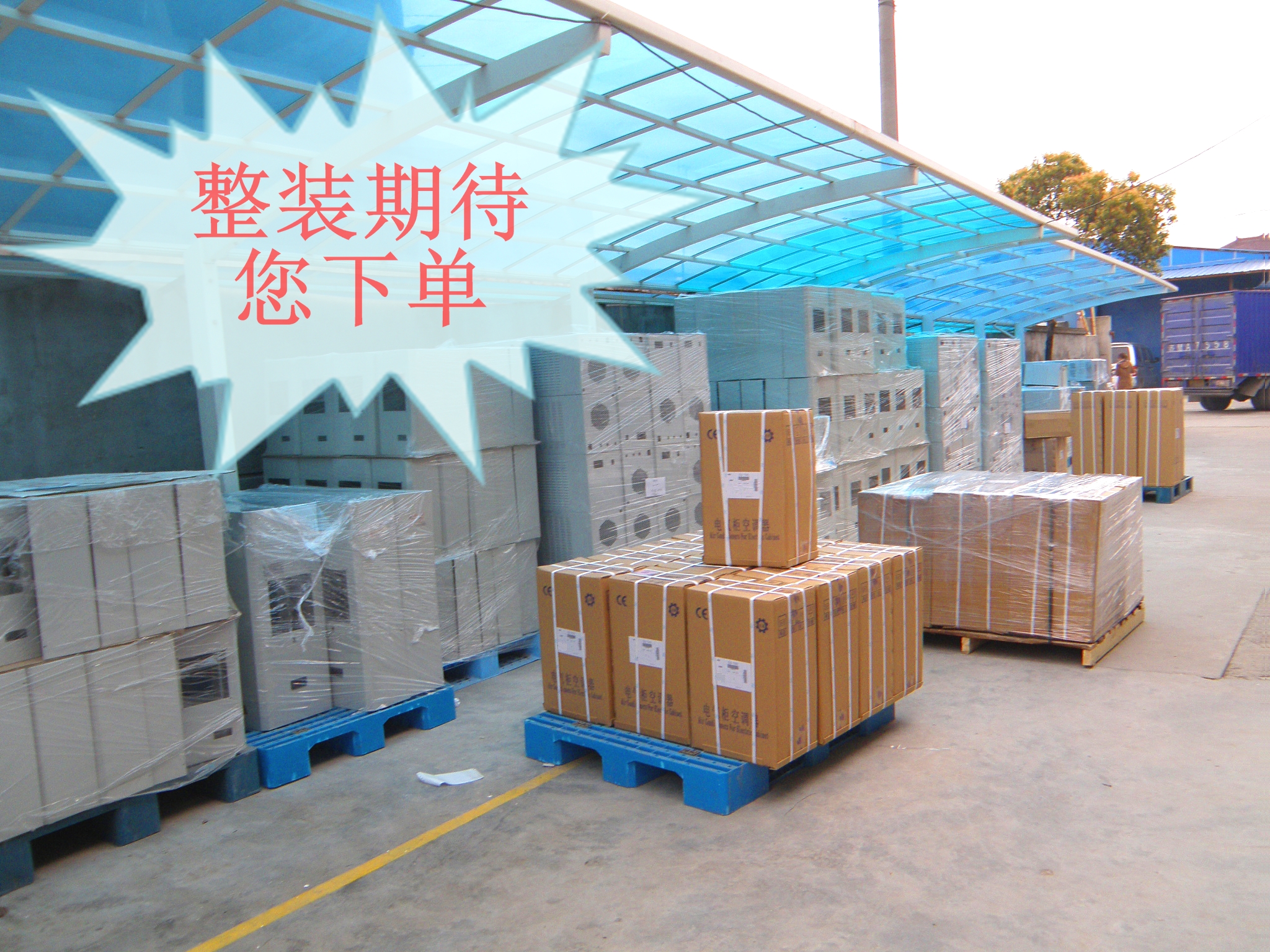 300W電氣柜空調(diào)圖片/300W電氣柜空調(diào)樣板圖 (3)