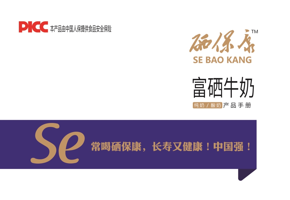 硒?？蹈晃Ｄ虉D片/硒?？蹈晃Ｄ虡影鍒D (3)