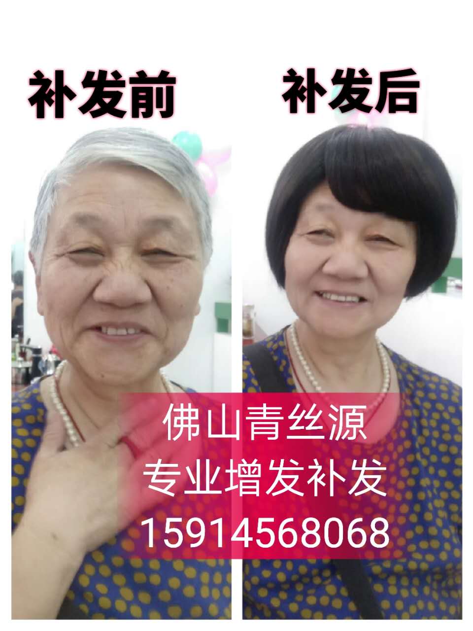 女士真人假發(fā)圖片/女士真人假發(fā)樣板圖 (3)